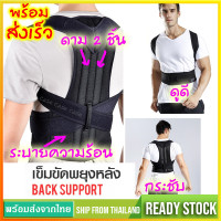 ราคา เสื้อพยุงหลัง เข็มขัดพยุงหลัง ที่พยุงหลัง ที่รัดพยุงหลังและเอวBack supportแก้ปวดหลัง เสื้อหลังตรง แผ่นพยุงหลัง พยุงแผ่นหลังSP77 (7978406732)