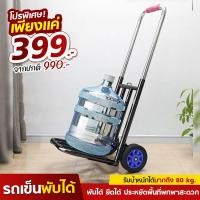 ราคา รถเข็นพับเก็บได้สำหรับเข็นของยกของหนัก (20331390892)