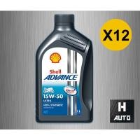 ราคา ขายยกลัง โฉมให น้ำมันเครื่องมอเตอร์ไซค์ สังเคราะห์แท้ 100 SAE 15W 50 SHELL ADVANCE ULTRA เชลล์ แอ๊ดว้านซ์ อัลตร้า ขนาด 1 ลิตร x 12 ขวด (589552675)
