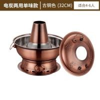 ราคา หม้อไฟทองแดงเทียมเพิ่มความหนาหม้อไฟถ่านทองแดงใช้ในบ้านเนื้อแกะชาบูชาบูคาร์บอนไฟฟ้าแบบเก่าใช้สองอย่างเชิงพาณิชย์หม้อไฟปักกิ่งเก่า (12358545287)