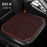 ราคา เบาะรองนั่งลูกปัดไม้ระบายอากาศได้ดีแบบใหม่ฤดูร้อนปี2020เบาะรองนั่งเบาะรองนั่งเบาะรองนั่งด้านหลังป้องกันเอวแผ่นเดียวใช้ในรถคนขับหลักนวดหลัง (20532681875)