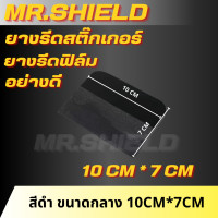 ราคา ยางรีดน้ำ ยางรีดฟิล์ม ยางรีดสติ๊กเกอร์ อย่างดี มีหลายขนาด ที่รีดฟิล์ม ที่รีดสติ๊กเกอร์ ที่รีดฟิล์มกรองแสง อุปกรณ์ติดฟิล์ม ช่างฟิล์ม (20788159275)