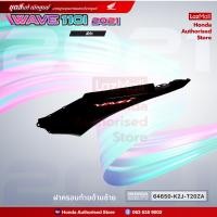 ราคา ชุดสีทั้งคัน WAVE110i ปี 2021 ไฟ LED สีดำ NH A35M ล้อซี่ลวด เวฟ แท้ศูนย์ฮอนด้า Megaparts Store (13359685496)