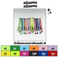 ราคา ปลอกคอน้องหมาน้องแมวพร้อมป้ายชื่อ ป้ายชื่อน้องแมว (18858641437)