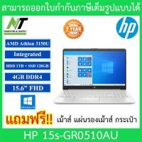 HP Notebook 15s-gr0510AU 4B6R2PA