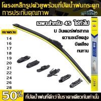 ราคา AutoHome ยางปัดน้ำฝน ทั้งหมด ใบปัดน้ำฝน ที่ปัดน้ำฝน 14 28 นิ้ว รุ่นโครงสแตนเลส ยางปัดน้ำฝนแบบรีฟิลตรงรุ่น ที่ปัดน้ำฝนรถยนต์ ที่ปัดน้ําฝน E56 (15601855845)