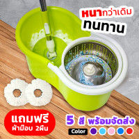 ราคา Spin Mop ชุดถังปั่นม๊อบ ไม้ถูพื้น ถังปั่น สแตนเลส พร้อม ผ้าม็อบ ไมโครไฟเบอร์ 2 ผืน 9722 ไม้ม๊อบถูพื้น ถังปั่นไม้ม๊อบ ไม้ม๊อบ ที่ถูพื้น (2896870742)