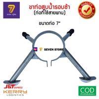 ราคา ขาตั้งท่อสูบน้ำรอบช้า ขาวางท่อสูบน้ำพญานาค ท่อพญานาค (20766625136)