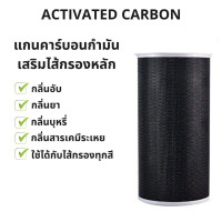 ราคา ไส้กรองอากาศ xiaomi Mi Air Purifier Filter รุ่น2S 2H Pro 3H 3C กรอง pm2 5 ใส้กรอง xiaomi (18672312796)