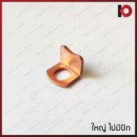 ราคา ขนาดใหญ่ สะพานไฟไดสตาร์ท มีปีก ไม่มีปีก สะพานไฟ L สะพานไฟ JCM ใหญ่มีปีก ใหญ่ไม่มีปีก (9812800437)