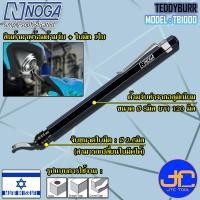 ราคา Noga ชุดมีดลบครีบลบคมขนาด 2 6มิล รุ่น TB1000 Light Duty Dia 2 6 mm Model TB1000 (19242670124)