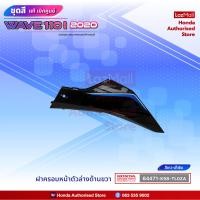 ราคา ชุดสีทั้งคัน HONDA WAVE 110i ปี 2020 สีขาว น้ำเงิน NH B61P เวฟ แท้ศูนย์ฮอนด้า Megaparts Store (12048282069)