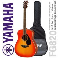 ราคา Yamaha FG820 กีตาร์โปร่ง 41 นิ้ว ทรง D ไม้แท้ท็อปโซลิดสปรูซ มะฮอกกานี เคลือบเงา แถมฟรีกระเป๋าของแท้ Yamaha รุ่นท็อปโซลิดที่ขายดีที่สุด (9886486071)