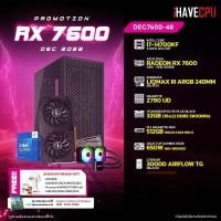 ราคา iHAVECPU คอมประกอบ DEC7600 48 INTEL I7 14700KF 3 4GHz 20C 28T ASUS DUAL RADEON RX 7600 O8G 8GB GDDR6 GIGABYTE Z790 UD REV 1 0 TEAMGROUP ELITE PLUS 32GB 16x2 DDR5 5600MHz BLACK (21155175813)