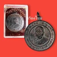 ราคา เหรียญหลวงพ่อแดง วัดเขาบันไดอิฐ ปี 2514 (14382836767)