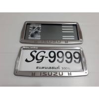 ราคา ป้ายทะเบียนรถยนต์สแตนเลสแท้ ISUZU ทรงคางหมู (6719072795)