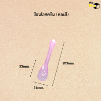 ราคา ช้อนสั้น ช้อนไอศครีม ส้อมจิ้มผลไม้ แพ็ค100ชิ้น ช้อนตักอาหาร ช้อนตักขนมหวาน ช้อนตักไอศครีม ช้อนจิ้มผลไม้ ช้อนจิ้มชูชิ (17237323872)