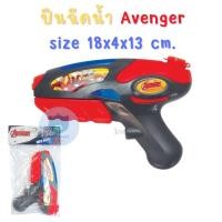 ราคา ปืนฉีดน้ำ ปืนยิงน้ำ ไซส์กำลังพอดี ที่ปั๊มลมได้ ยิงน้ำได้ไกล มีหลายขนาด ลิขสิทธิ์แท้ มิกกี้เมาส์ โฟเซ่น อเวนเจอร์ เบนเทน (12685661674)