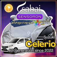 ราคา SABAI ผ้าคลุมรถ Suzuki Celerio 2022 ตรงรุ่น ป้องกันทุกสภาวะ กันน้ำ กันแดด กันฝุ่น กันฝน ผ้าคลุมรถยนต์ ซูซูกิ ซีเลริโอ ผ้าคลุมสบาย Sabaicover RedDog ผ้าคุมรถ car cover ราคาถูก (20345367124)