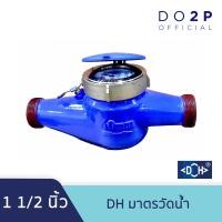 ราคา DH มาตรวัดน้ำ ขนาด 1 นิ้ว 1 1 2 นิ้ว 2 นิ้ว 3 นิ้ว 4 นิ้ว DH Water Meter 1 1 1 2 2 3 4 (19469312564)