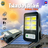 ราคา PAE 109 ไฟโซล่าเซลล์ ไฟแบบหนีบ ไฟเซ็นเซอร์ ไฟฉุกเฉิน หลอดLED ใช้พลังงานแสงอาทิตย์ (20655213080)