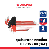 ราคา WORKPRO ชุดประแจแอลหกเหลี่ยม ชุดประแจหกเหลี่ยม หัวบอล หัวทอร์ค (19539323634)