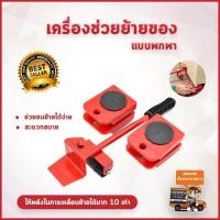 ราคา อุปกรณ์ช่วยยกของหนัก อุปกรณ์ช่วยยกของ เครื่องช่วยยกของหนัก เครื่องช่วยยกของ อุปกรณ์ยกของหนัก อุปกรณ์ช่วยย้ายของ ของใช้ในบ้าน (768626445)