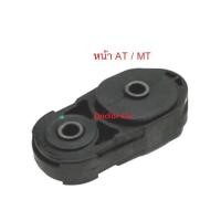 ราคา Nisto นิสโต้ ยางแท่นเครื่อง นิสสัน เซนทรา Nissan Sentra B14 (13264723852)