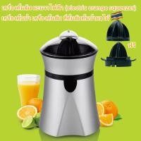 ราคา ttkx ส่งฟรี เครื่องคั้นส้ม มะนาวไฟฟ้า electric orange squeezer เครื่องคั้นน้ำ เครื่องคั้นส้ม ที่คั้นส้มคั้นน้ำผลไม้ คั้นน้ำส้ม คั้นน้ำมะนาว คั้นน้ำ คั้นมะนาว คั้นส้ม คั้นผลไม้ เครื่องคั้นน้ำส้มสด เครื
