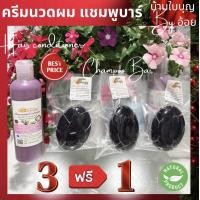 ราคา ผลิตภัณฑ์สบู่ ดูแลผิวพรรณ สบู่ บ้านใบบุญ แชมพูบาร์ สบู่ฟักข้าว สบู่บอระเพ็ด รักษาผิว และ เส้นผม ผมดกดำ (21171729605)
