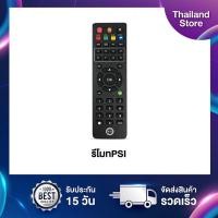 ราคา รีโมท PSI ของแท้100 ใช้ได้กับกล่อง PSI รีโมทกล่องรับสัญญาณดาวเทียม (17963269866)
