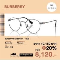 ราคา กรอบแว่นสายตา Burberry รุ่น BE1384TD (20925105306)