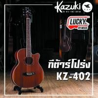 ราคา กีต้าร์โปร่ง โปร่งไฟฟ้า Kazuki รุ่น KZ 402C KZ 412C Martin lee MD 4145 ขนาด40 41นิ้ว สีไม้มะฮอกกานี เซตสุดคุ้ม7ชิ้น กระเป๋า สายแจ็ค ปิก ประแจ ใบคอร์ด (20498722854)