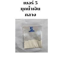 ราคา มุกผง ผสมสีพ่นรถยนต์ ผสมแลคเกอร์ มีหลายสีหลายขนาด ราคา ต่อ 1 กรัม (16412903930)