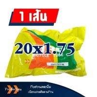 ราคา ยางในจักรยาน ยี่ห้อ DURO ดูโร่ ขนาด 16x1 75 20x1 75 24x1 75 26x1 75 26x1 3 8 ราคาต่อ 1 เส้น (20614570285)