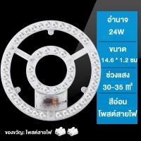 ราคา แผงไฟแม่เหล็ก แผ่นชิป แผ่นชิพ แผงไฟ ไฟเพดานLED โคมไฟ 12W 24W 48W 72W Ceiling lamp สำหรับโคมเพดานกลม ไฟเพดานบ้าน (19341753150)
