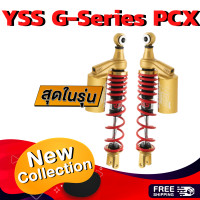 ราคา โช๊ค yss แท้จากโรงงาน มีรับประกัน G Series Gold Edition 310T 350T โช๊คแต่ง โช๊ค yss โช๊คyss YSS โช๊คหลังแต่ง แก๊สแท้ yssPCX โช้คPCX โช๊คPCX โช้คyss (13692198150)