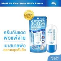 ราคา Mizumi Water Serum มิซึมิ ยูวี วอเตอร์ เซรั่ม เอสพีเอฟ 50 พีเอ 40 กรัม (19517826673)