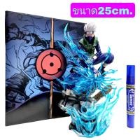 ราคา โมเดล Naruto ฮาตาเกะ คาคาชิ ท่าตัดสายฟ้า มีไฟ ขนาด25cm มีกล่อง (21219159510)