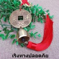 ราคา กระดิ่งลม โมบาย กระดิ่งลมทองแดง โมบายทองแดง กระดิ่งลม โมบาย H (12093473526)