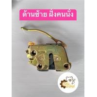 ราคา กลอนประตู Isuzu NPR120 เอ็นพีอาร์ 120 NPR120 แยกขาย ขวา ซ้าย (20413713285)