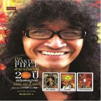 ราคา ไพ่ยิปซีTHE MASTER PIECE ตำนานไพ่ยิปซี 20 ปี ฉบับสมบูรณ์ พิมพ์ 6 I ขุนทอง อสุนี ณ อยุธยา (10058508944)