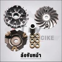 ราคา ชามเดิม สายพาน KZR CLICK125i ปี2012 2019 รหัสKZR รุ่น PCX125PCX150 ปี2012 2017 (21158713377)