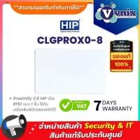 ราคา CLGPROX0 8 HIP Proximity Card บาง 0 8mm บัตร RFID แบบ 1 ชิ้น ใช้กับเครื่องพิมพ์บัตรพลาสติกได้ By Vnix Group (17293931746)