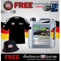 ราคา แถมเสื้อ หมวก กรอง ส่งฟรี LIQUI MOLY Special Tec AA 0W 20 4L แถมกรอง bosch (389671790)