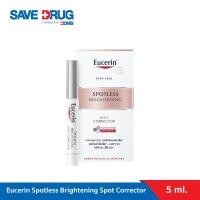 ราคา Eucerin SPOTLESS BRIGHTENING SPOT CORRECTOR 5ML (17419235987)
