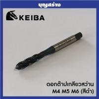 ราคา ดอกต๊าปเกลียวสว่าน สีดำ M4 M5 M6 (20534467873)