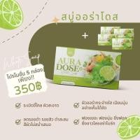 ราคา สบู่ออร่าโดส แค่ฟอกทิ้งไว้ช่วยผลัดเซลล์ผิวเก่า เผยผิวใหม่ (19205860108)