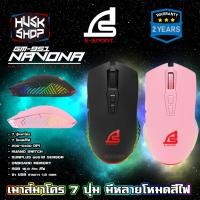 ราคา เมาส์มาโคร SIGNO GM 951 NANOBA MACRO GAMING MOUSE เมาส์เกมมิ่ง ประกันศูนย์ไทย 2 ปี (7206966243)