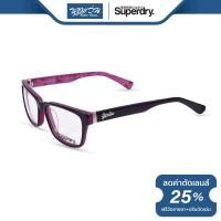 ราคา กรอบแว่นตา SUPERDRY ซุปเปอร์ดราย รุ่น FS8MIKAF NT (5623778336)